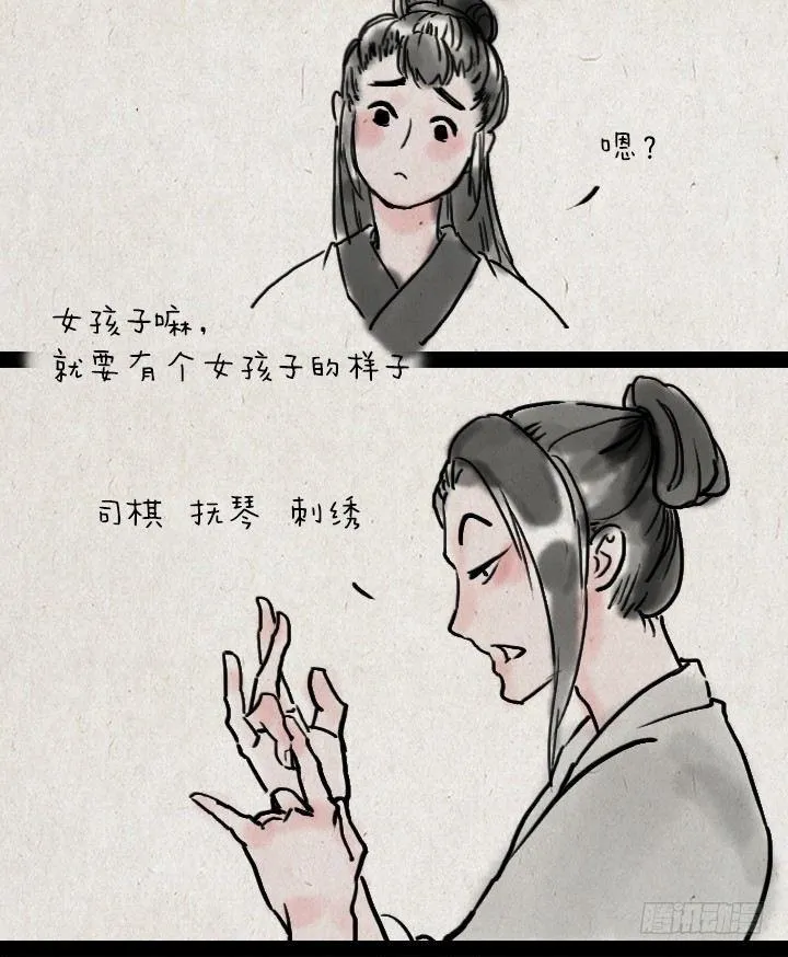 第四十二话 相亲 第10页