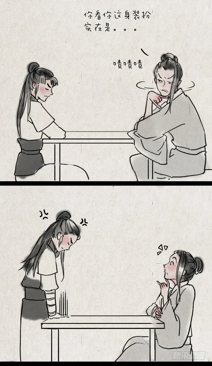 第四十二话 相亲 第11页
