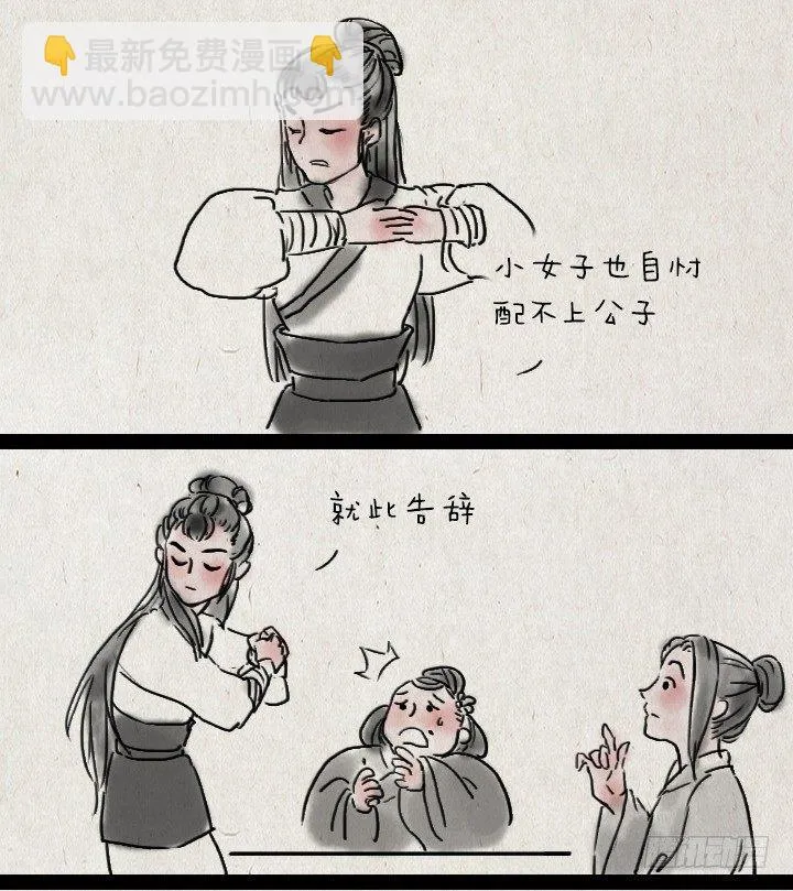 第四十二话 相亲 第13页