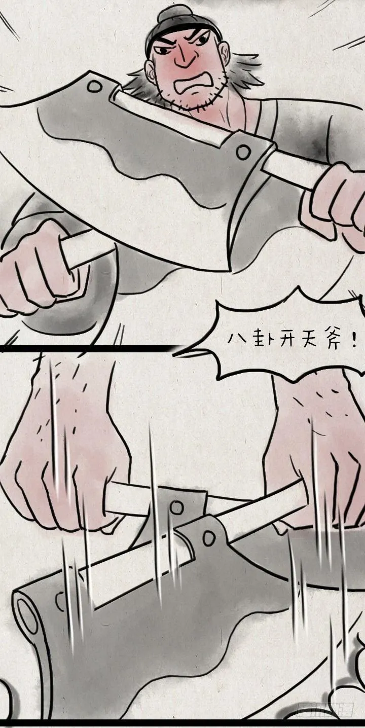 第四十二话 相亲 第21页