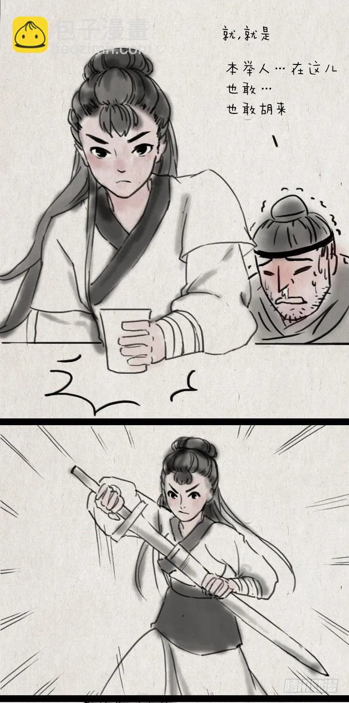 第四十二话 相亲 第26页