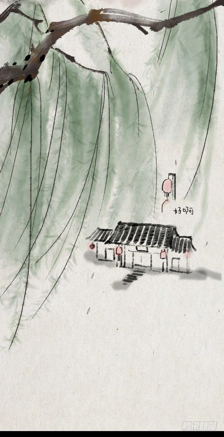 第四十二话 相亲 第36页