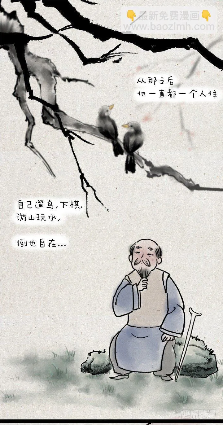 第四十三话 思念到极致 第2页