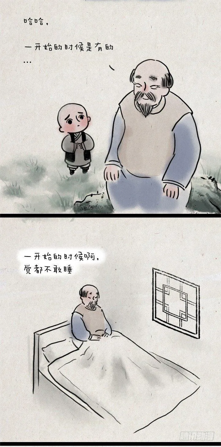 第四十三话 思念到极致 第6页