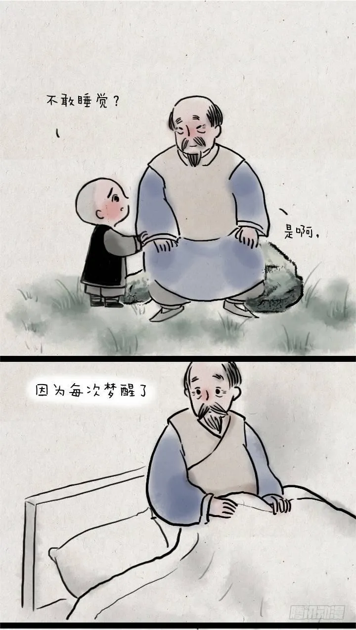 第四十三话 思念到极致 第7页