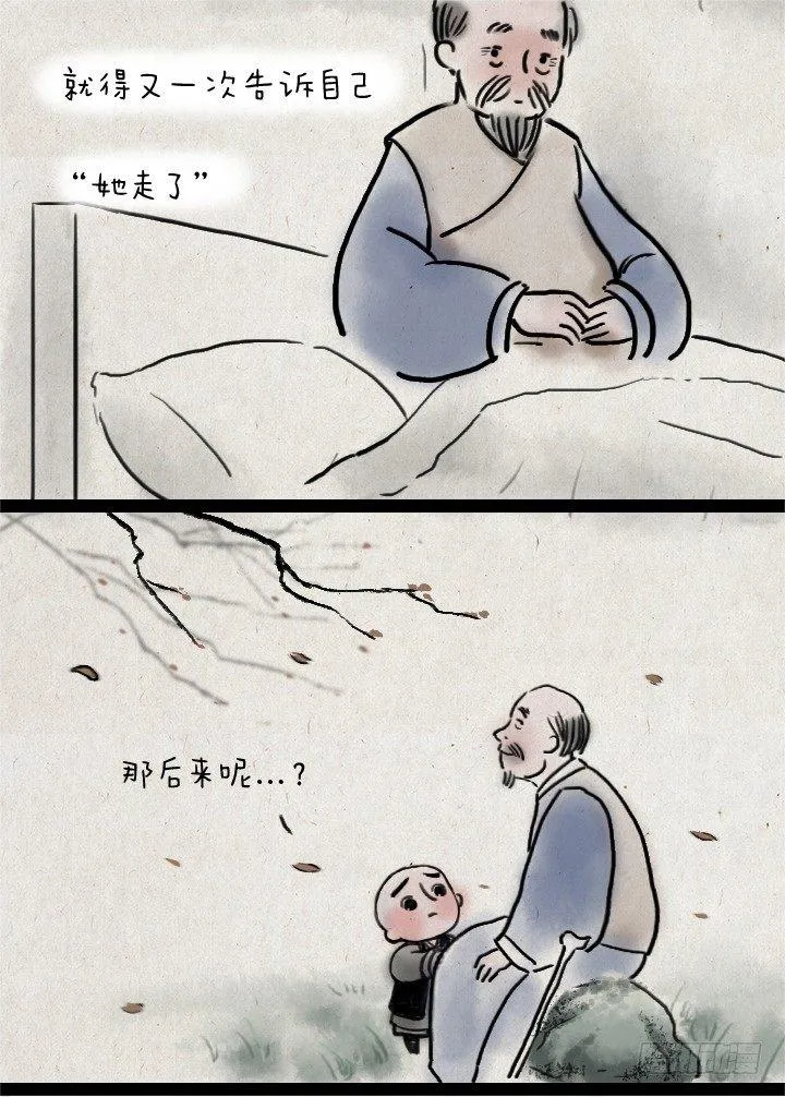 第四十三话 思念到极致 第8页