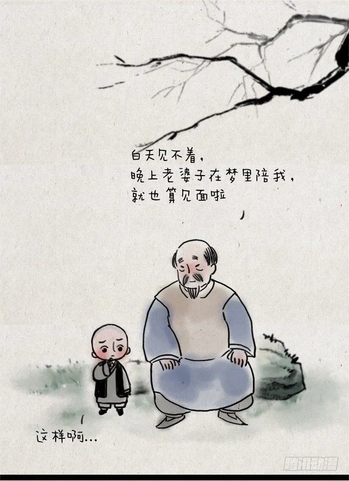 第四十三话 思念到极致 第10页