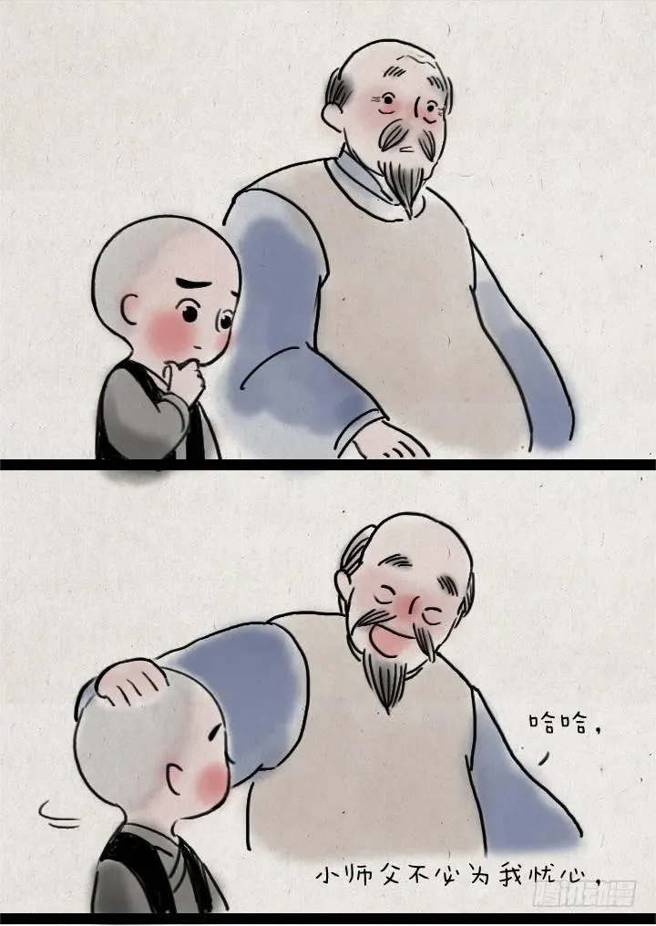第四十三话 思念到极致 第11页