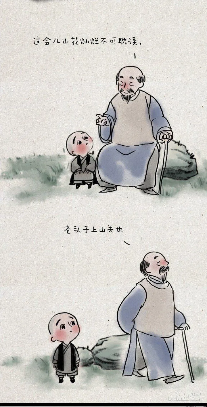 第四十三话 思念到极致 第12页