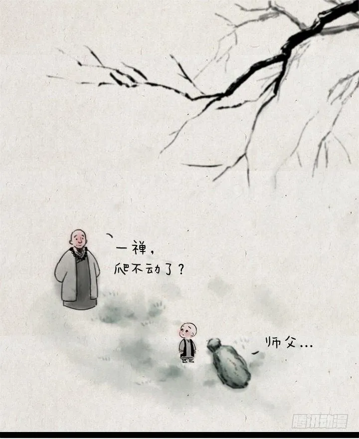 第四十三话 思念到极致 第13页
