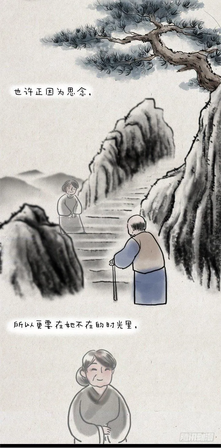 第四十三话 思念到极致 第16页