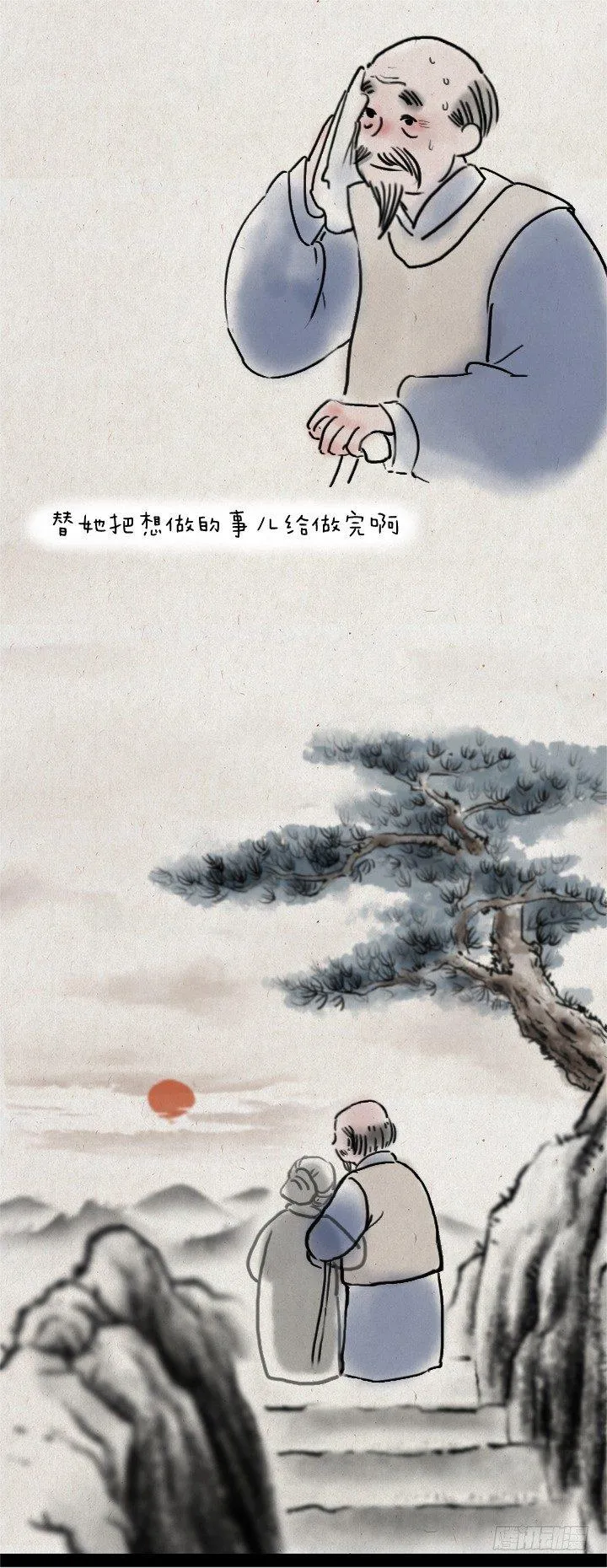 第四十三话 思念到极致 第17页