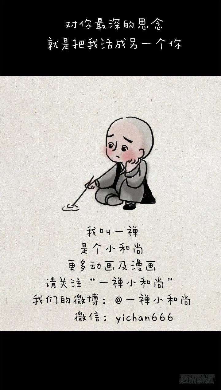 第四十三话 思念到极致 第18页