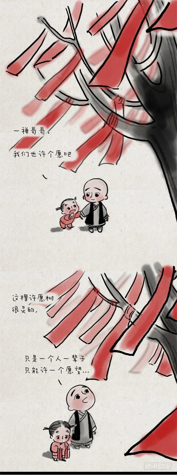 第四十四话 许愿 第2页