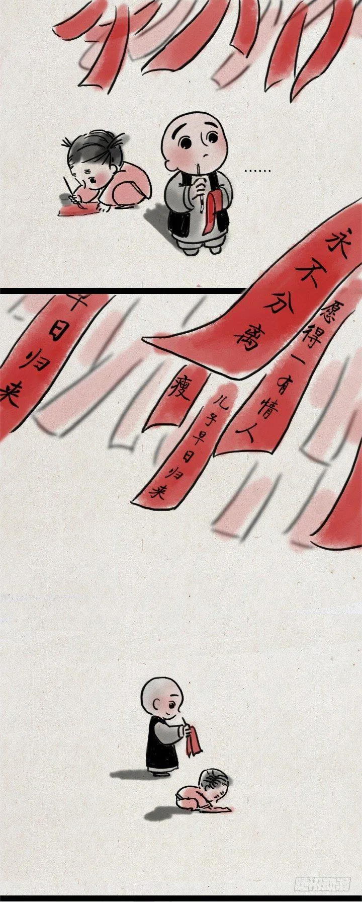 第四十四话 许愿 第4页