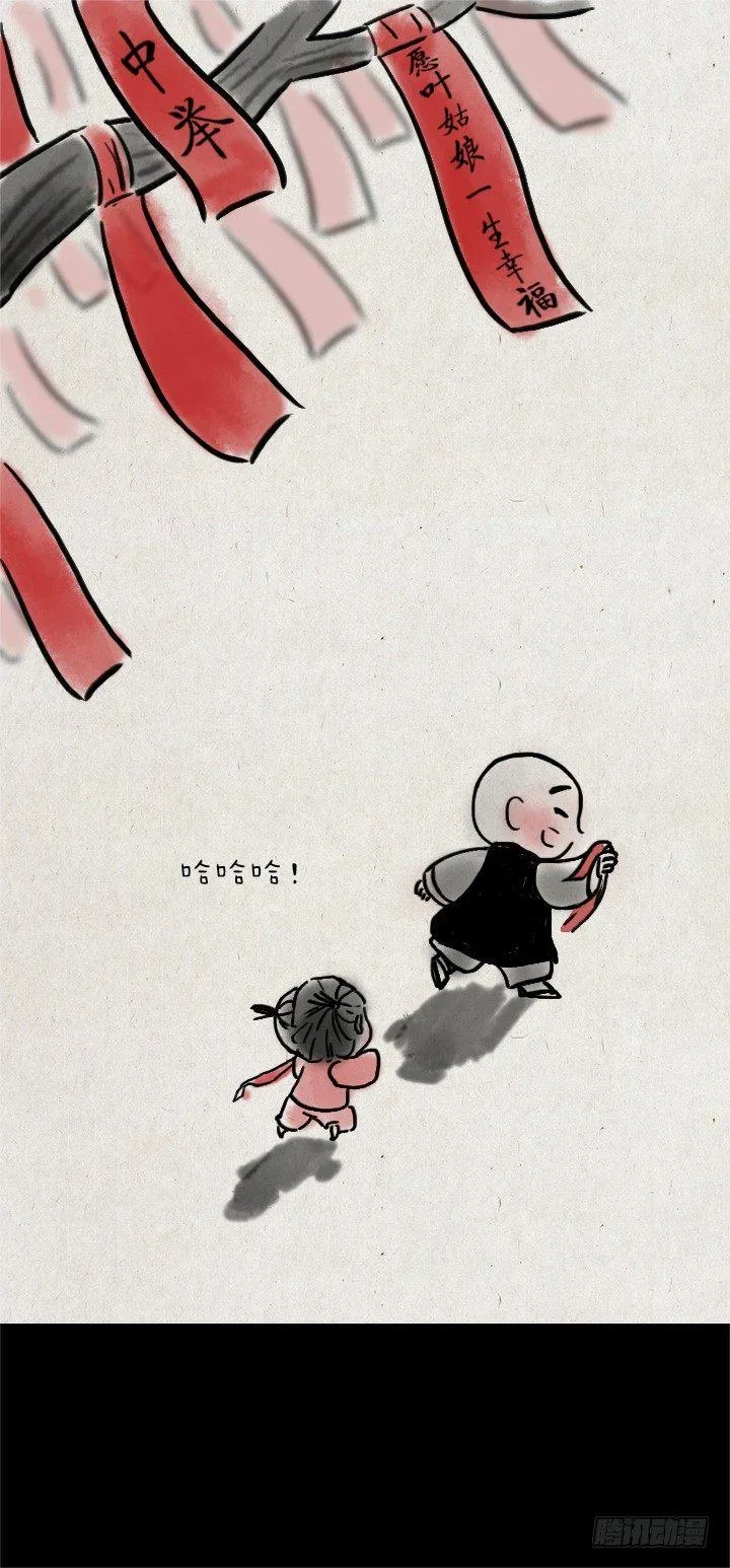 第四十四话 许愿 第7页