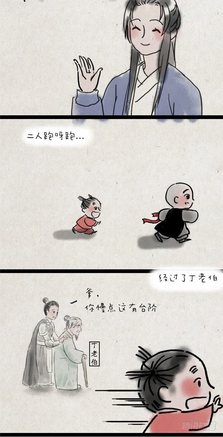 第四十四话 许愿 第11页
