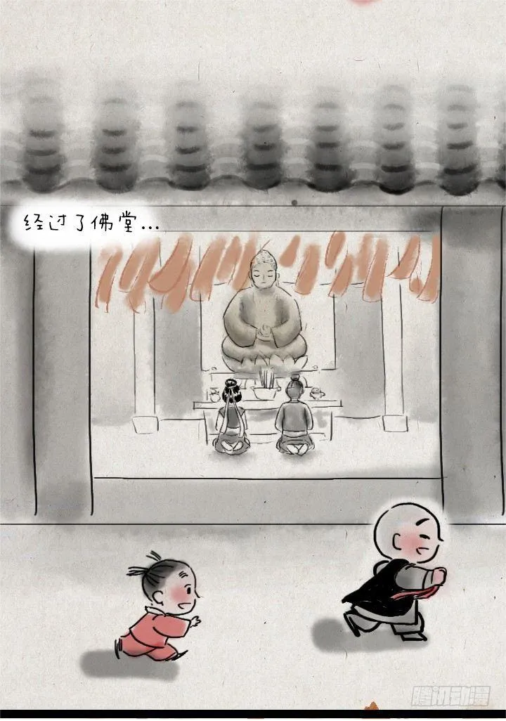 第四十四话 许愿 第12页