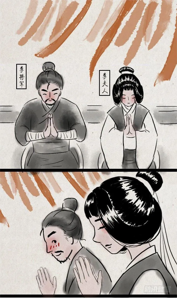 第四十四话 许愿 第13页