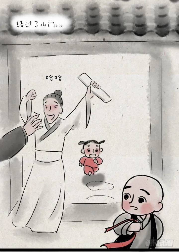 第四十四话 许愿 第14页