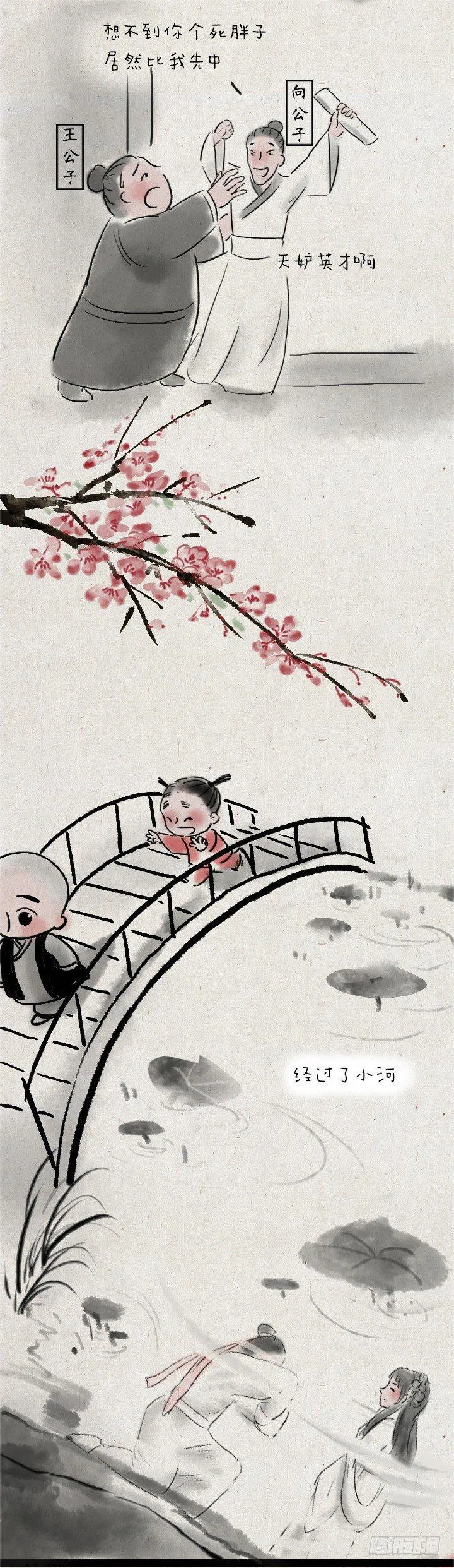 第四十四话 许愿 第15页