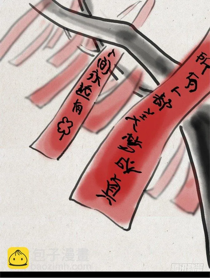 第四十四话 许愿 第17页