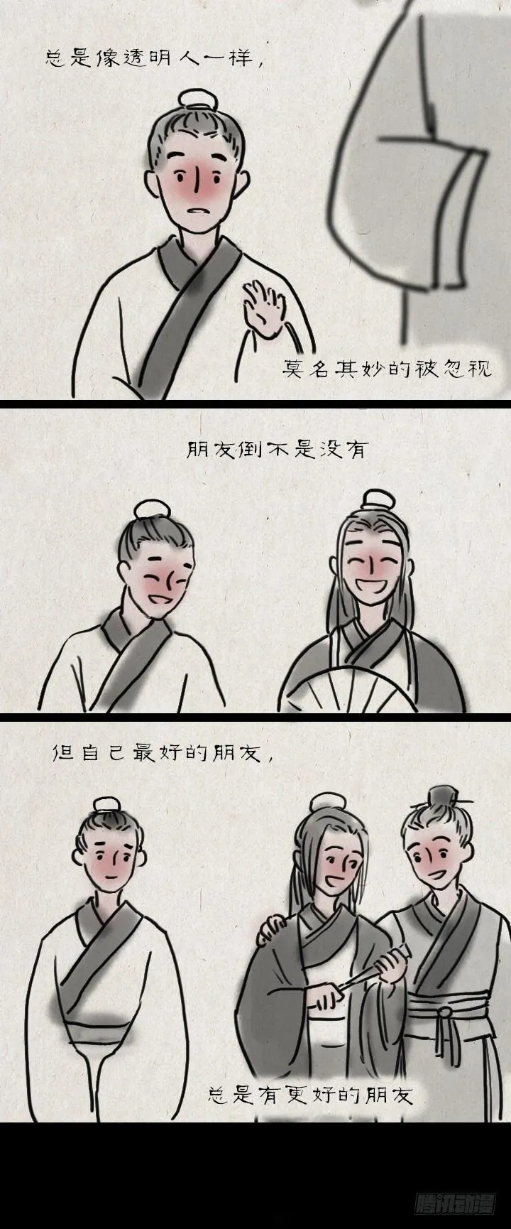 第四十五话 透明人 第19页