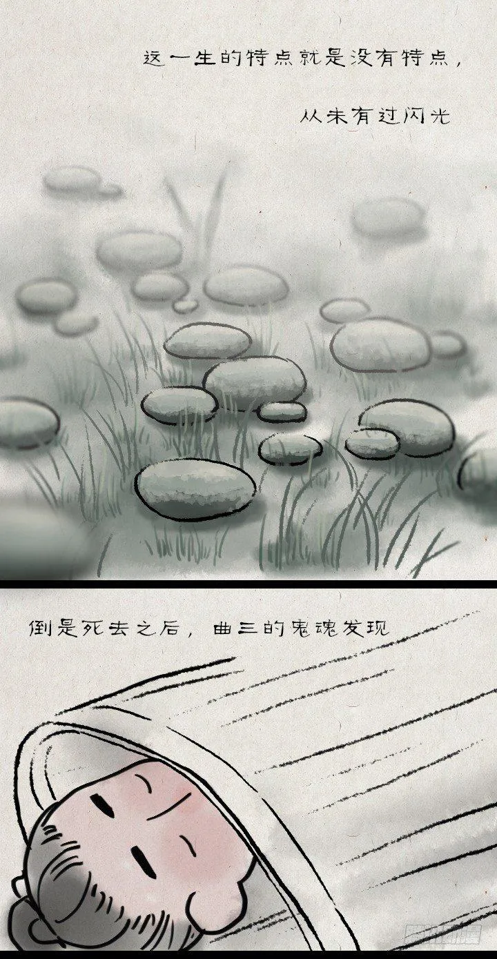第四十五话 透明人 第20页