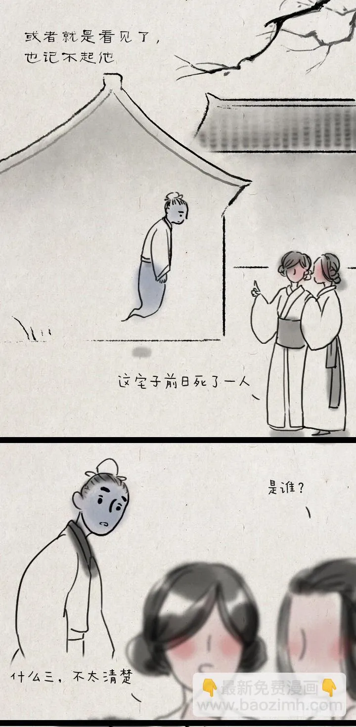 第四十五话 透明人 第24页