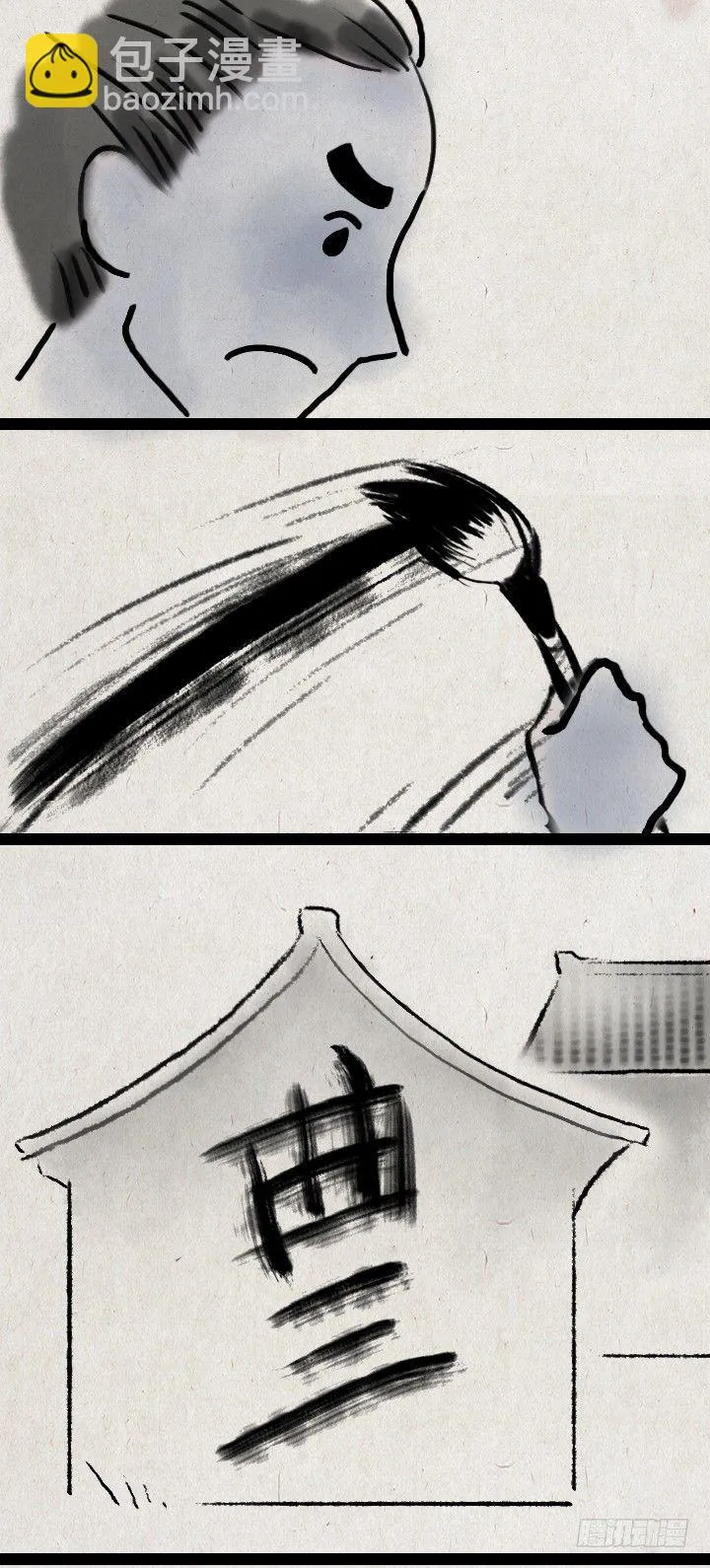 第四十五话 透明人 第25页