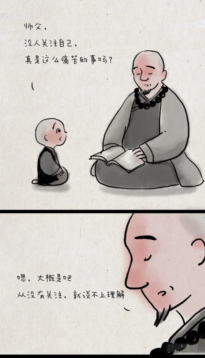 第四十五话 透明人 第26页