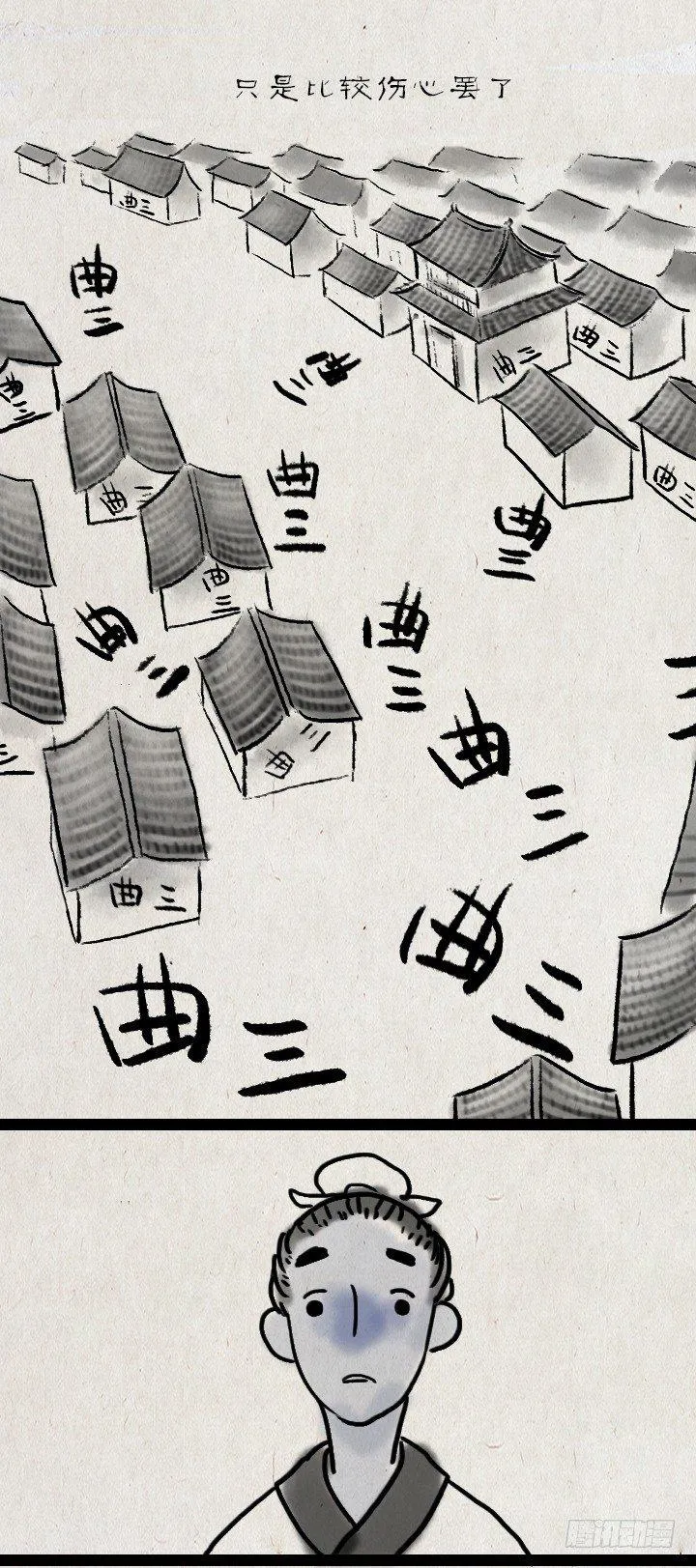 第四十五话 透明人 第35页