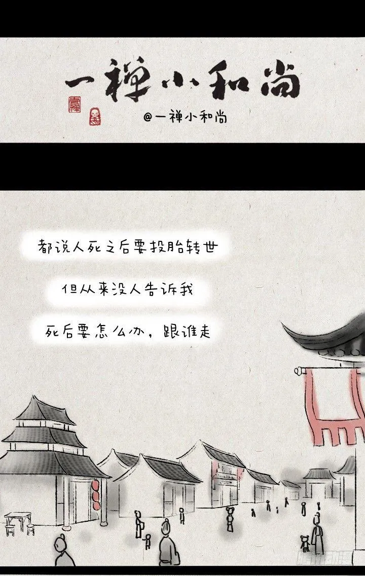 第四十六话 无心 第1页