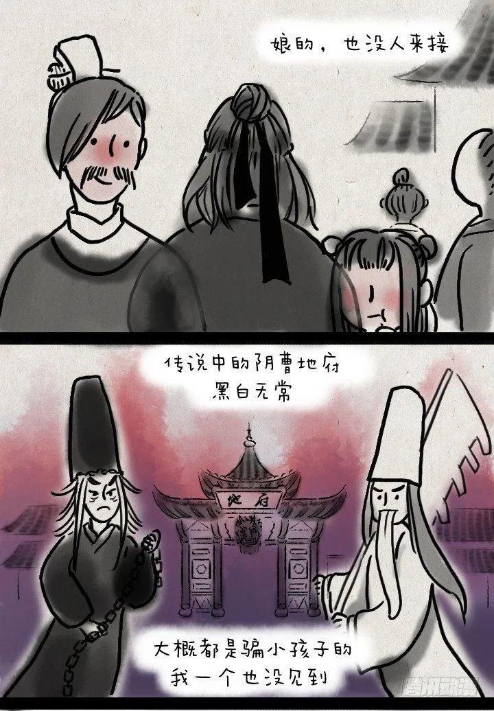 第四十六话 无心 第2页