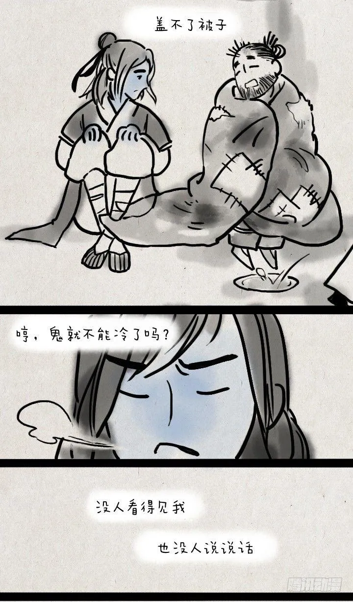 第四十六话 无心 第4页