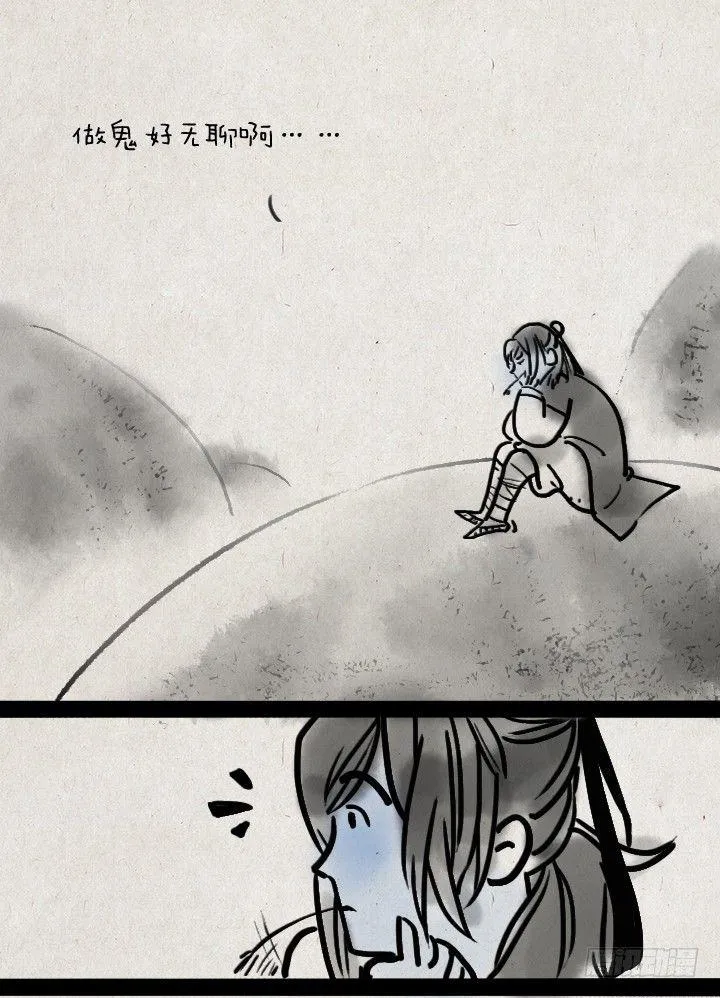 第四十六话 无心 第5页