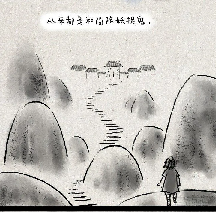 第四十六话 无心 第6页