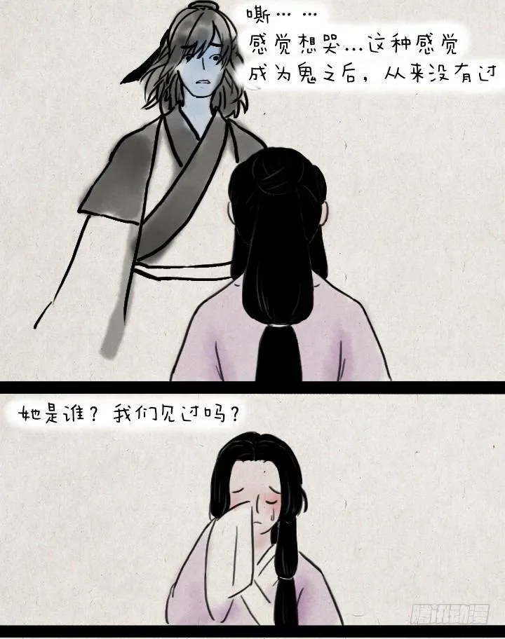 第四十六话 无心 第14页
