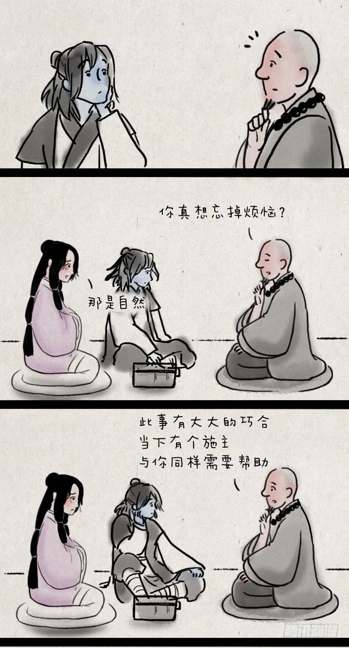 第四十六话 无心 第17页