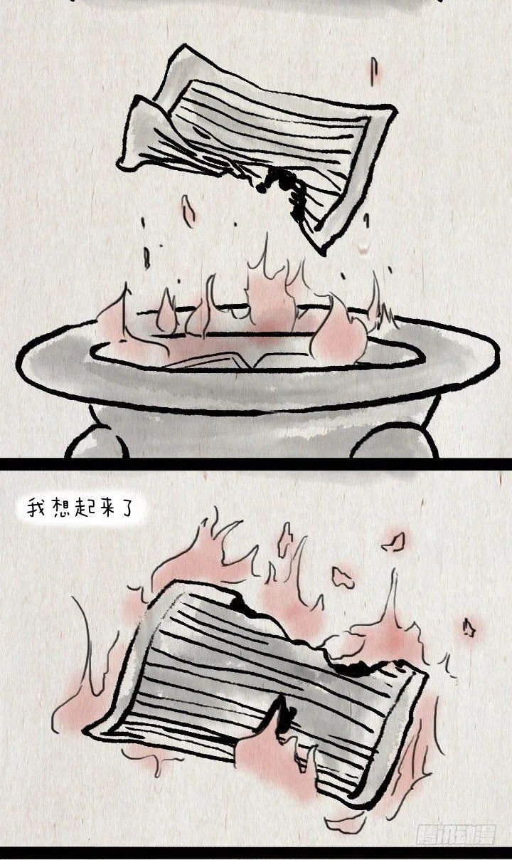 第四十六话 无心 第19页