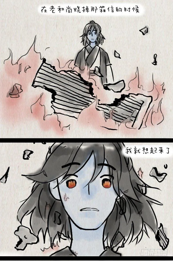 第四十六话 无心 第20页