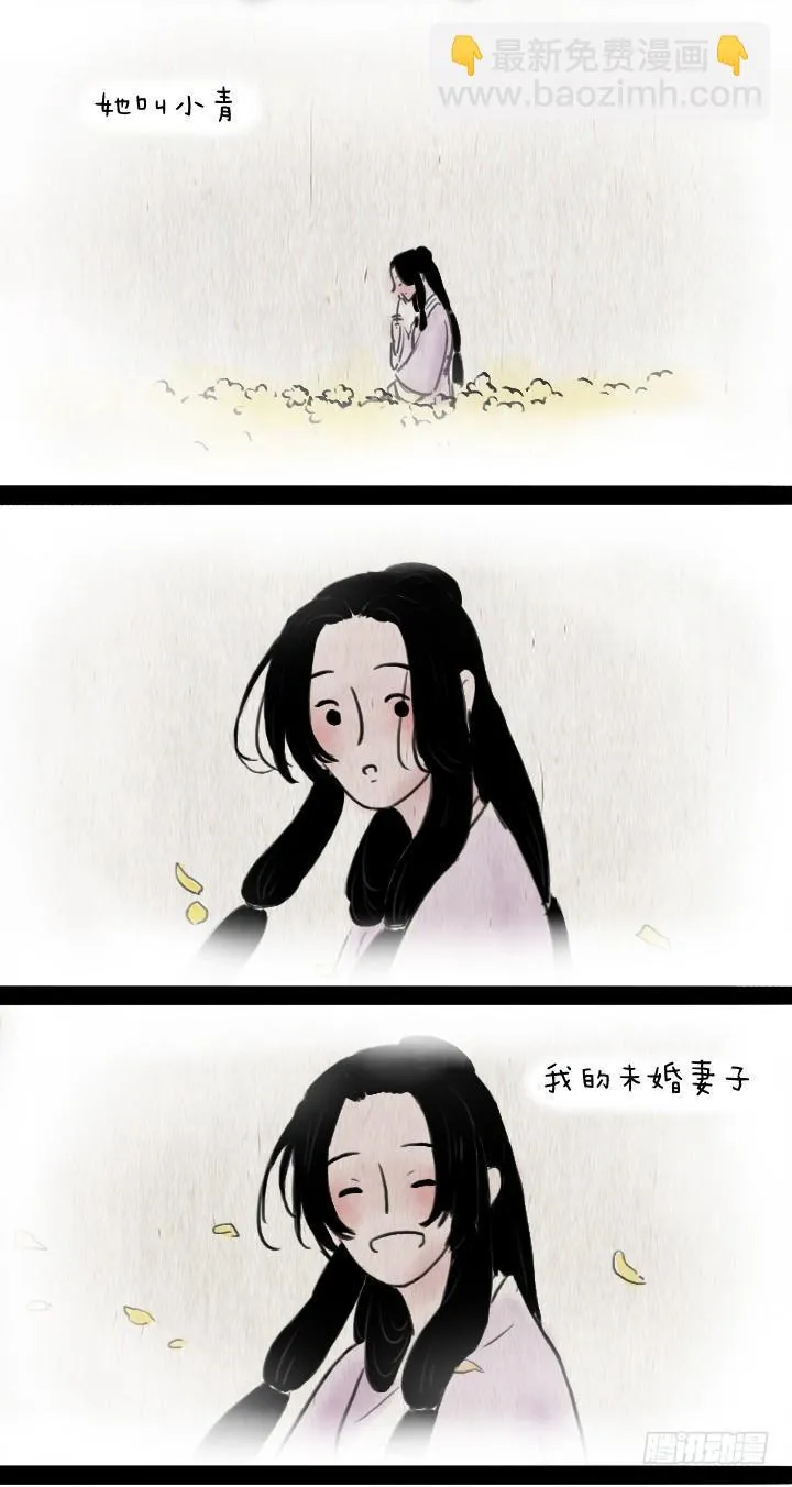 第四十六话 无心 第21页