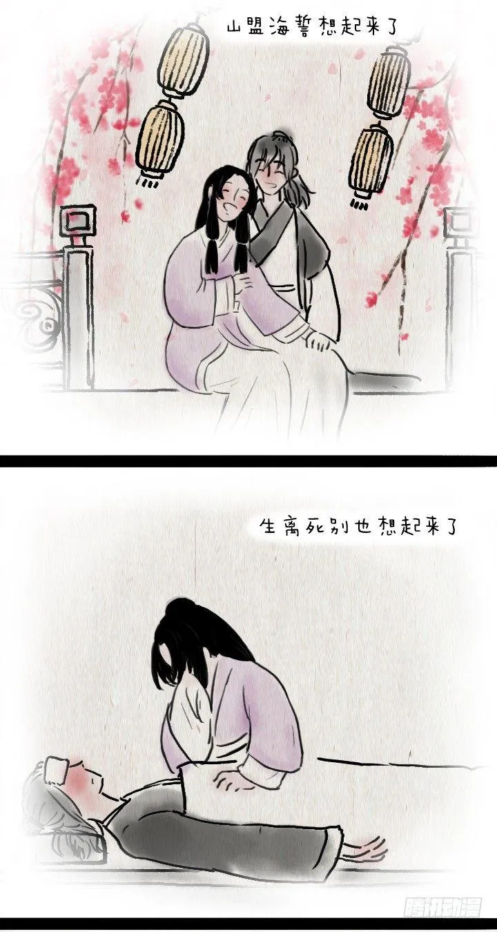 第四十六话 无心 第22页