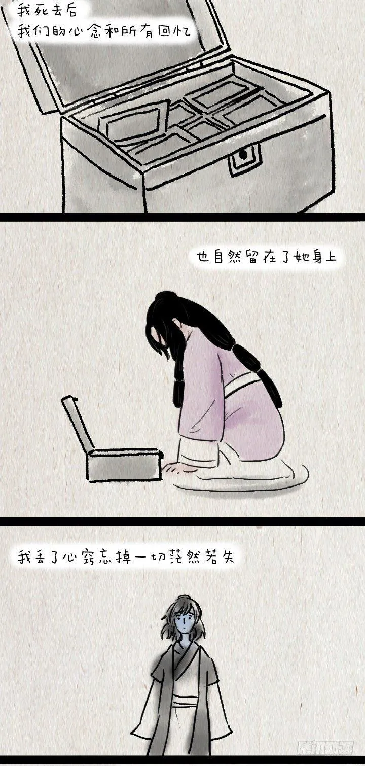 第四十六话 无心 第26页