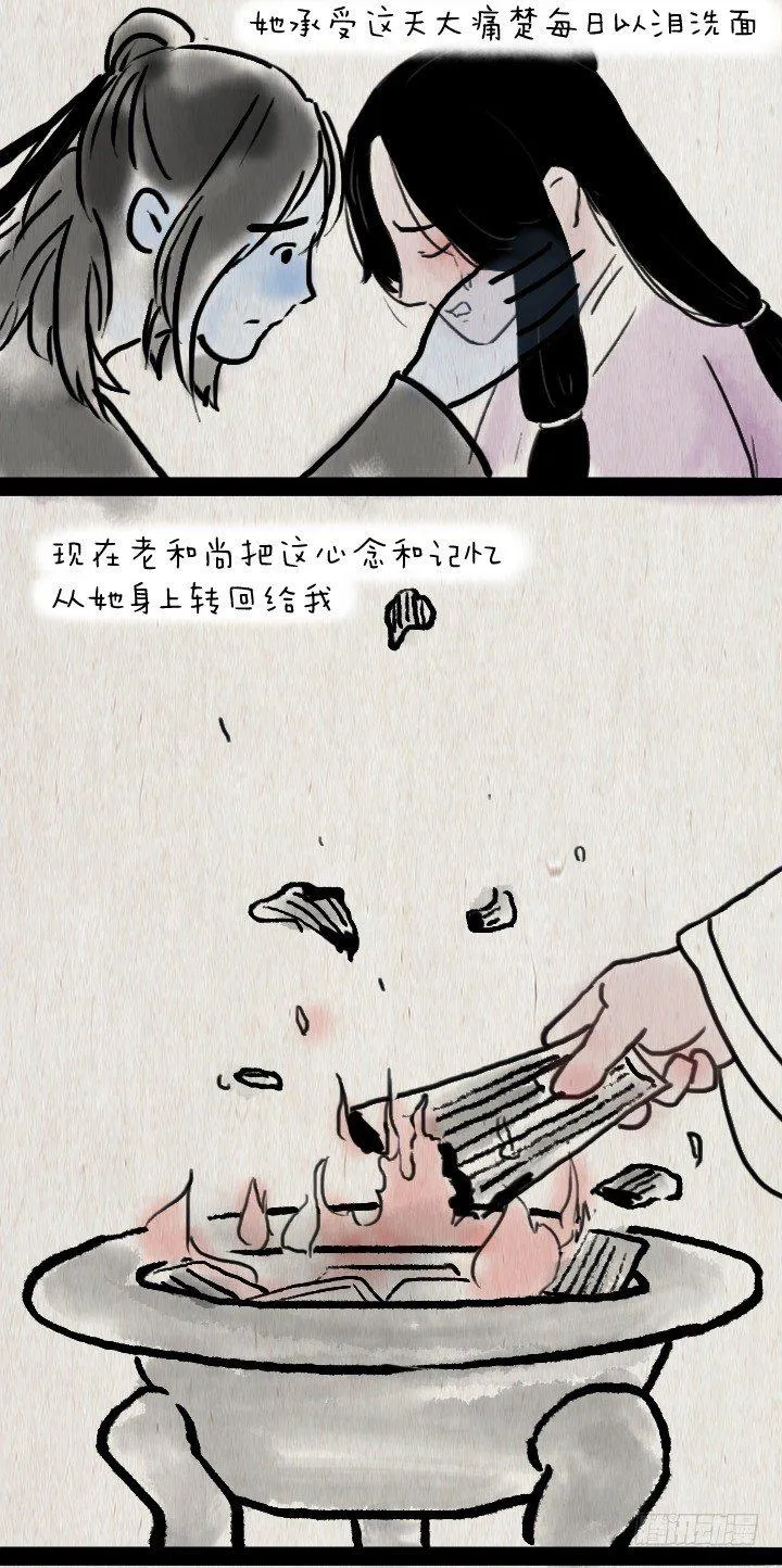第四十六话 无心 第27页