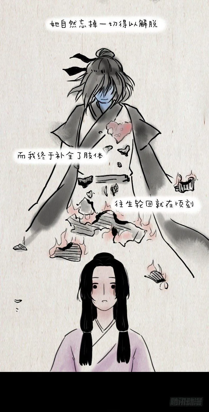 第四十六话 无心 第28页