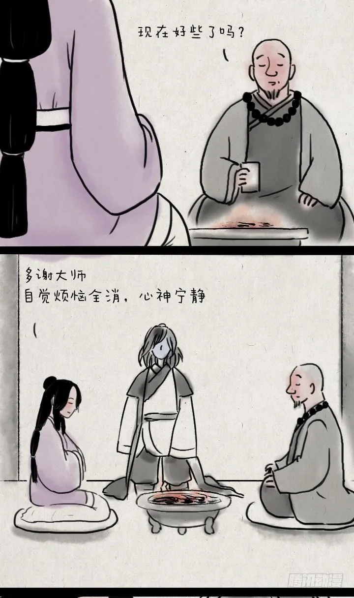 第四十六话 无心 第29页