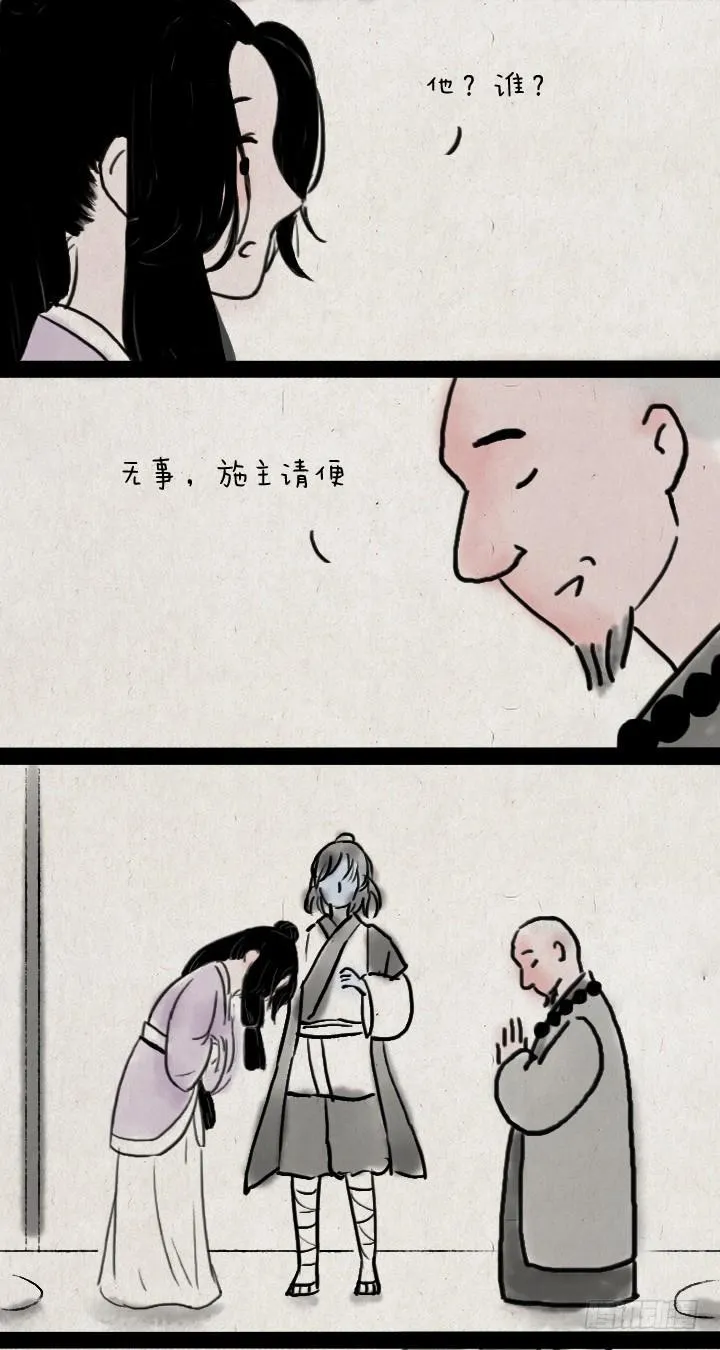 第四十六话 无心 第31页