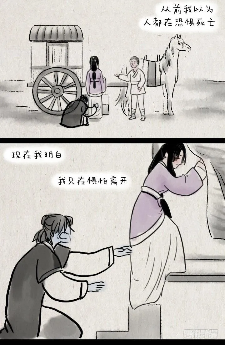 第四十六话 无心 第34页