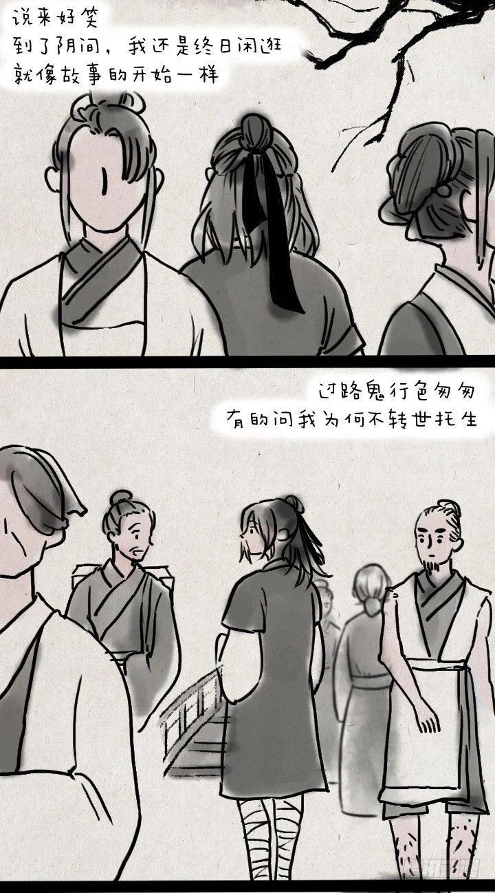 第四十六话 无心 第39页